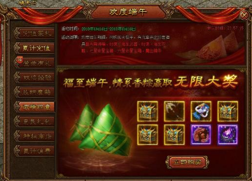 金装传奇网页游戏