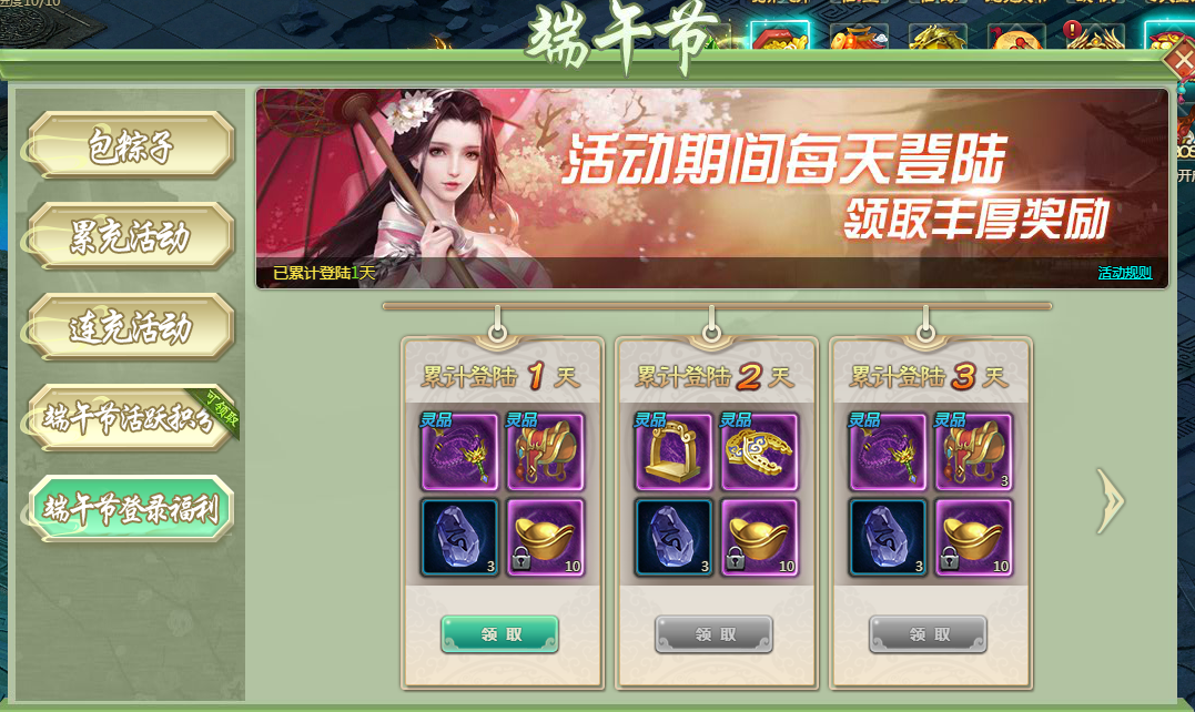 剑道仙语礼包