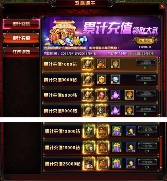 奇迹重生网页游戏