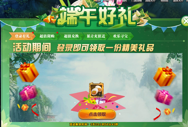 天剑狂刀激活码
