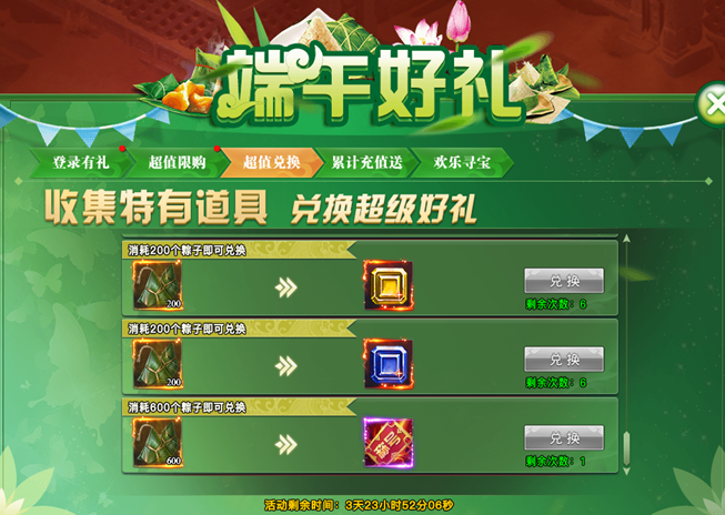 天剑狂刀攻略