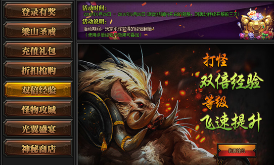 51梁山传奇