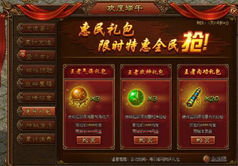 金装传奇