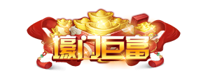 剑道仙语激活码