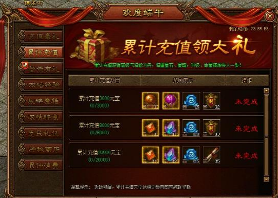 金装传奇网页版