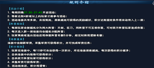 天剑狂刀网页版