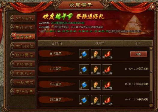金装传奇