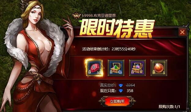 奇迹重生网页游戏