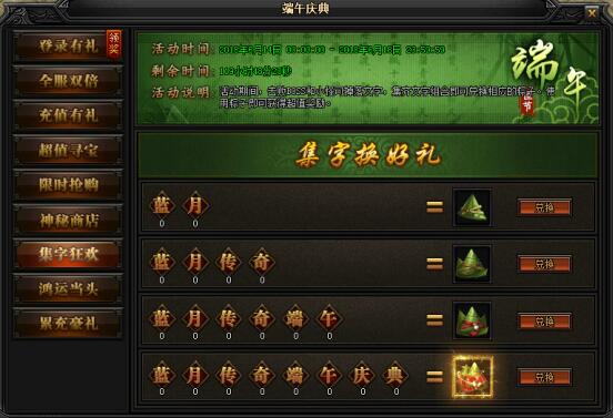 51蓝月传奇官网