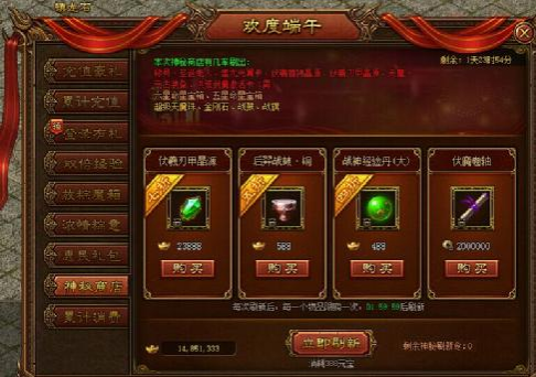 51金裝傳奇 歡度端午_51遊戲