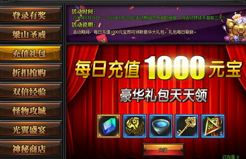 梁山传奇