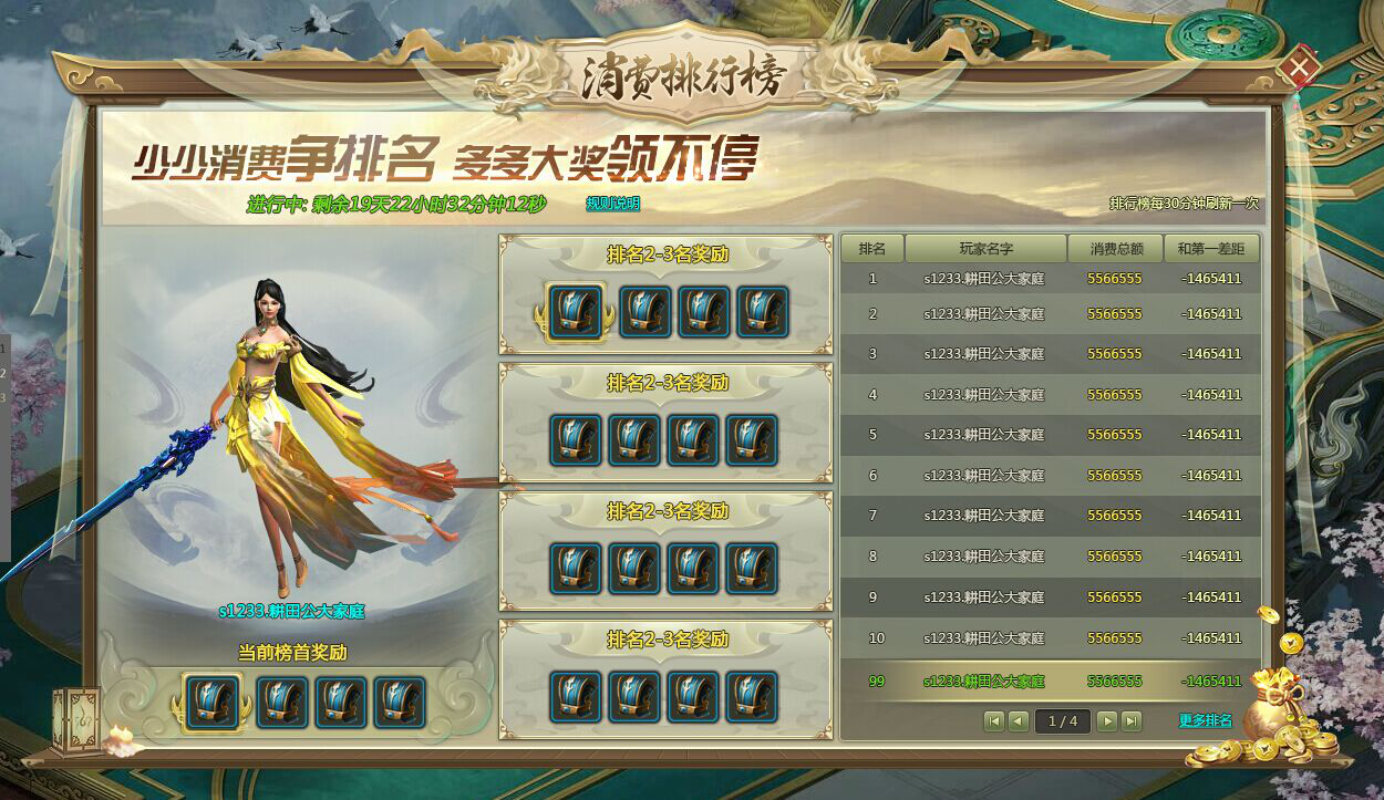 剑道仙语网页游戏