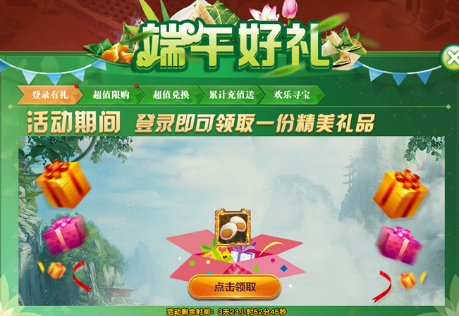 天剑狂刀礼包