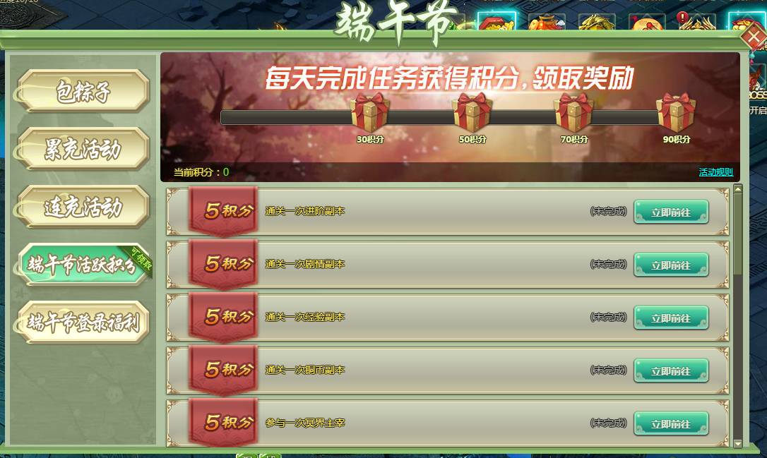 剑道仙语攻略