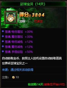 奇迹重生网页游戏