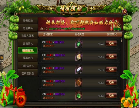 山海经传说网页版