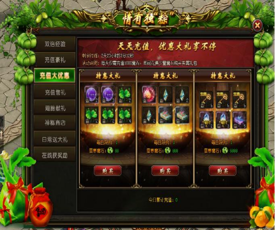 山海经传说