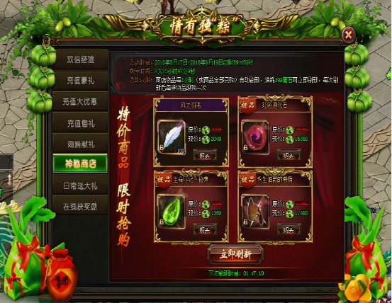 山海经传说