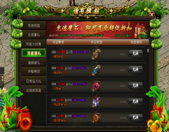 山海经传说网页版