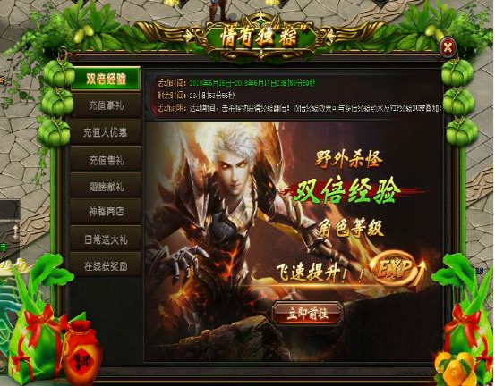 山海经传说网页版