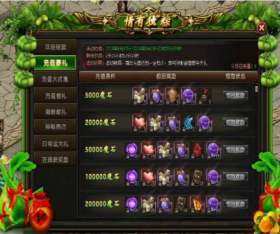 山海经传说网页版