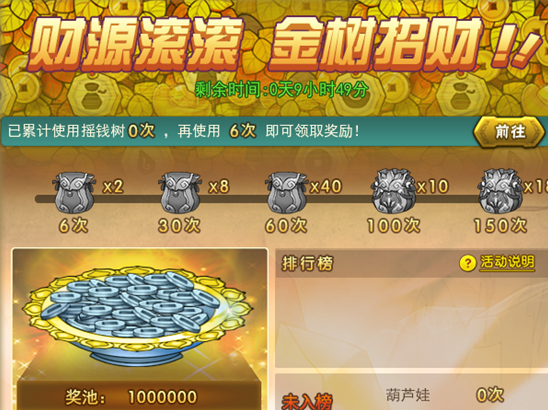 葫芦娃激活码