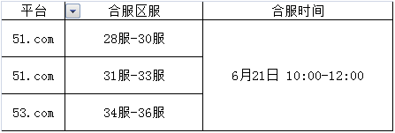 寻秦记官网