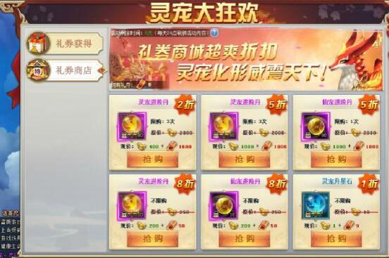 三生三世十里桃花网页游戏