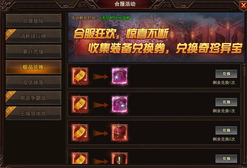 太极崛起开服表