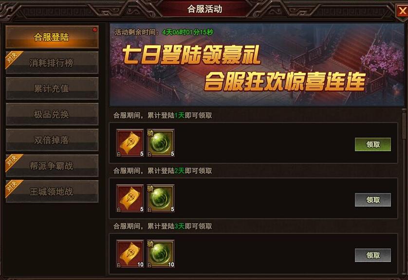 太极崛起激活码