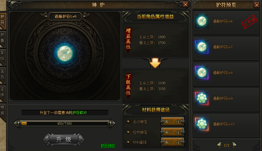 散人传说超变版