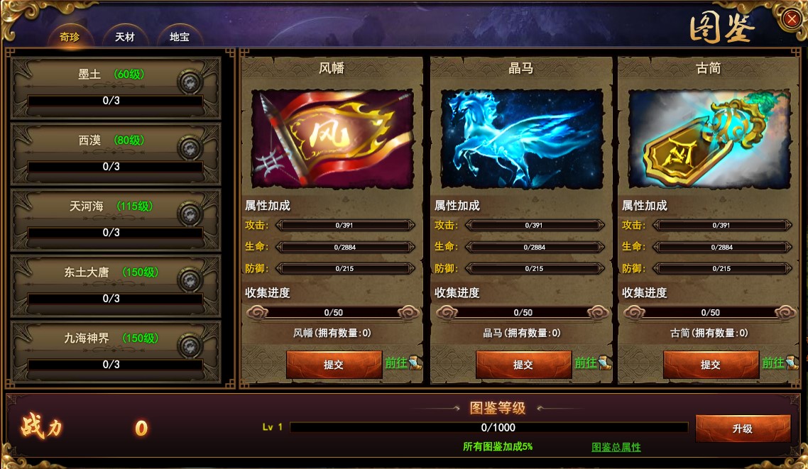 封天记开服表