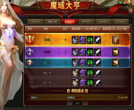 山海经传说网页游戏