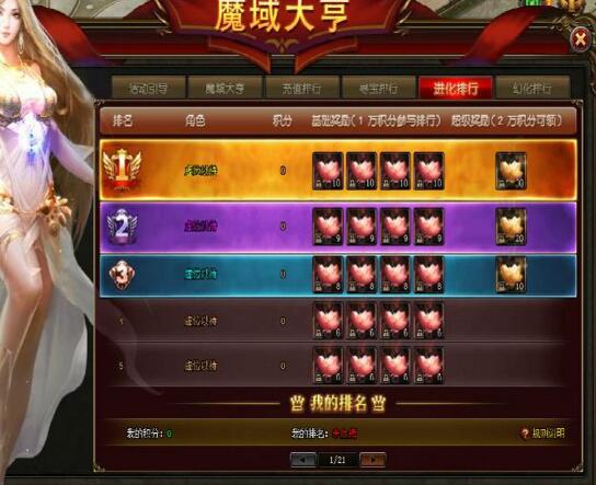 山海经传说网页版