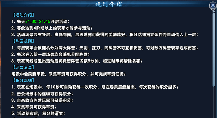天剑狂刀攻略