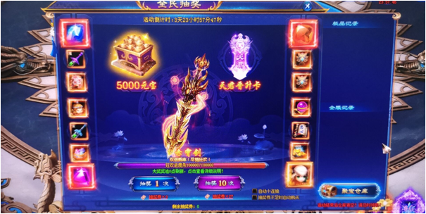 绝世仙王