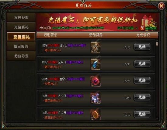 山海经传说网页版