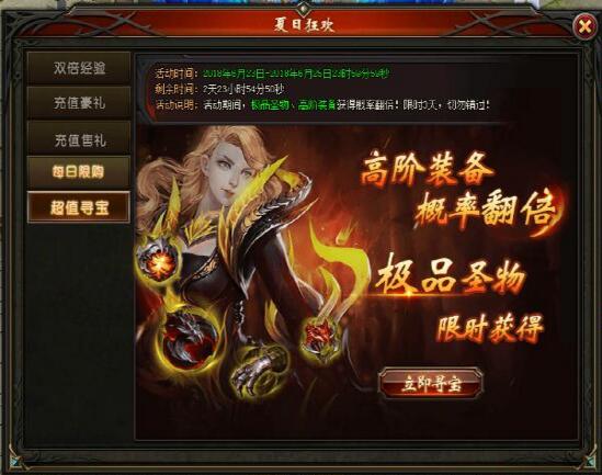 山海经传说网页版