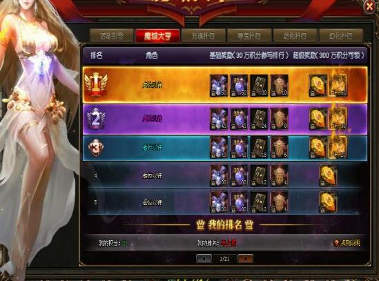 山海经传说网页游戏