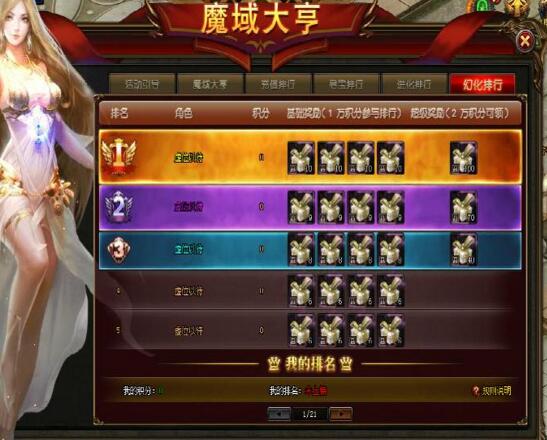 51山海经传说