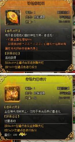 山海经传说网页游戏