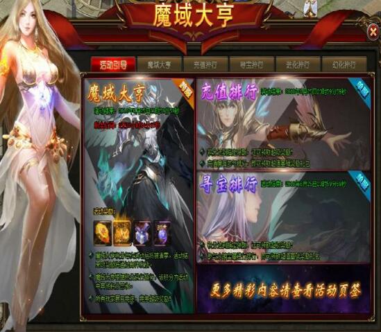 山海经传说网页游戏