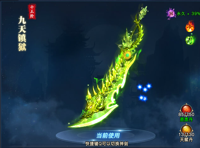 天剑狂刀礼包