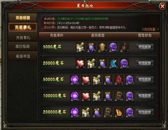 山海经传说
