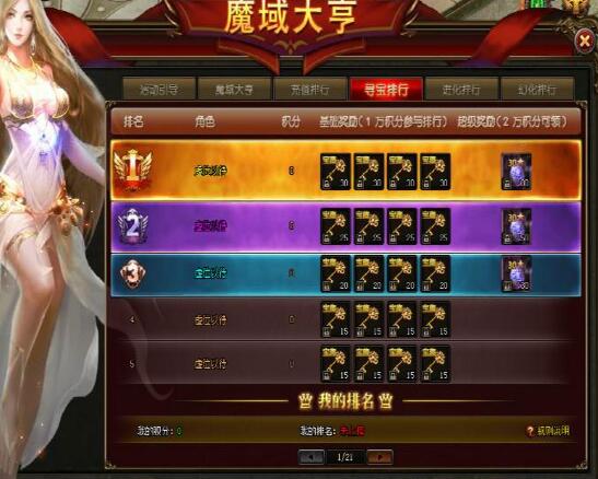 山海经传说网页游戏
