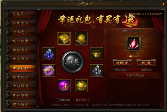 传奇霸业