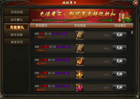 山海经传说网页版