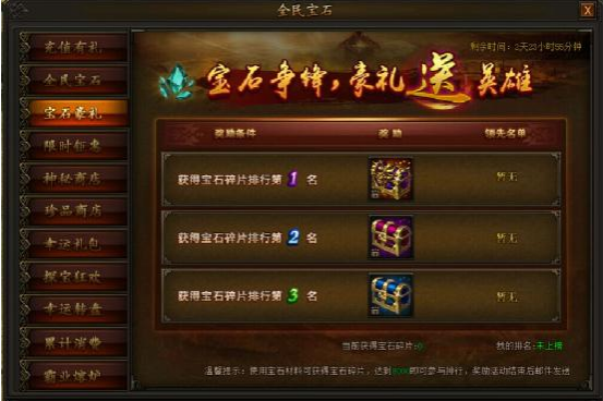 传奇霸业