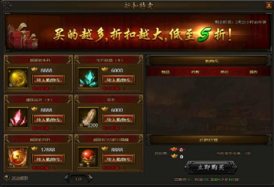 传奇霸业