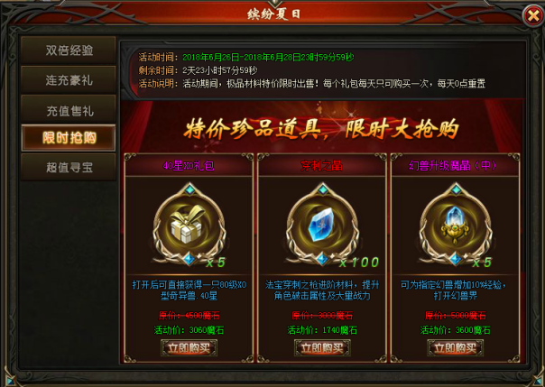 山海经传说